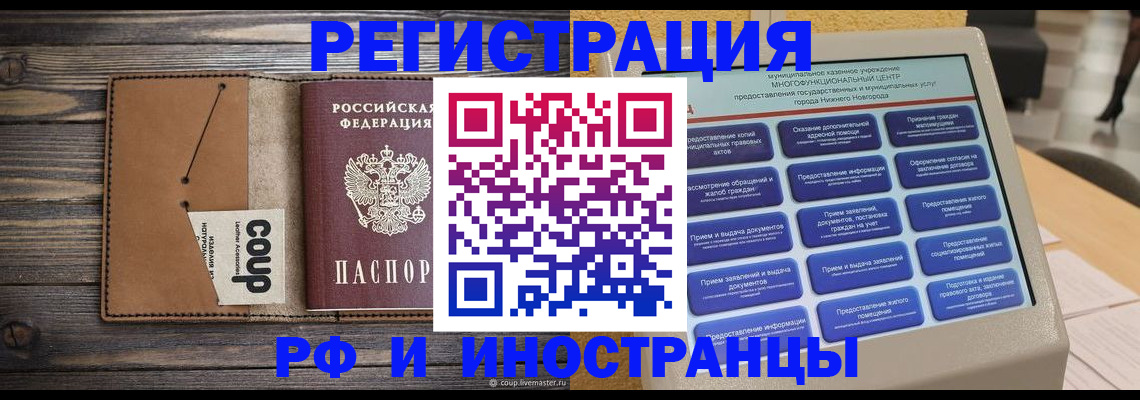 временная регистрация адрес в Высоковске