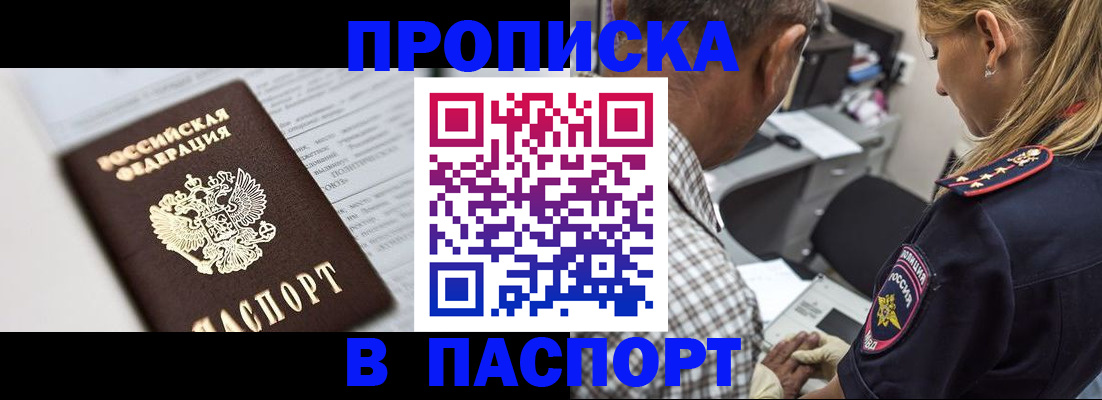 временная регистрация в Высоковске