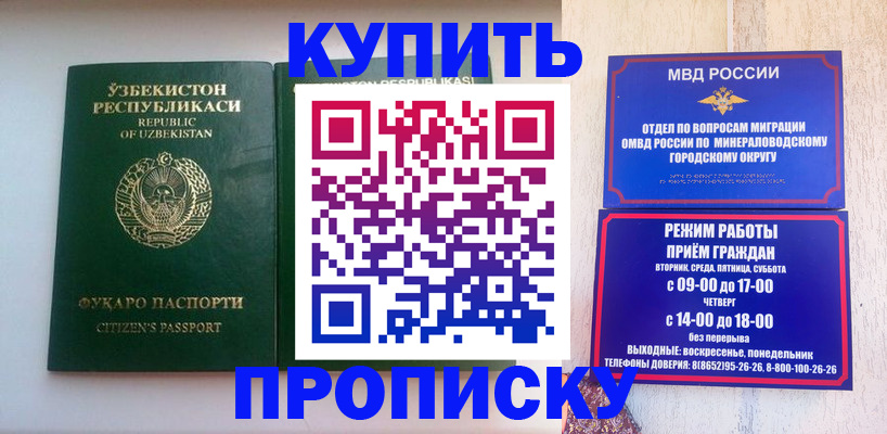 прописка регистрация в Высоковске