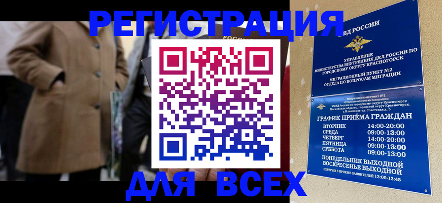 прописка в квартире в Высоковске