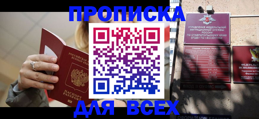 прописка регистрация в Высоковске