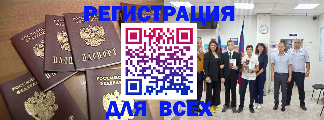 прописка штамп в Высоковске